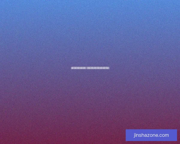 金沙体育直播全面升级 高效赛事资讯与精彩直播无缝连接